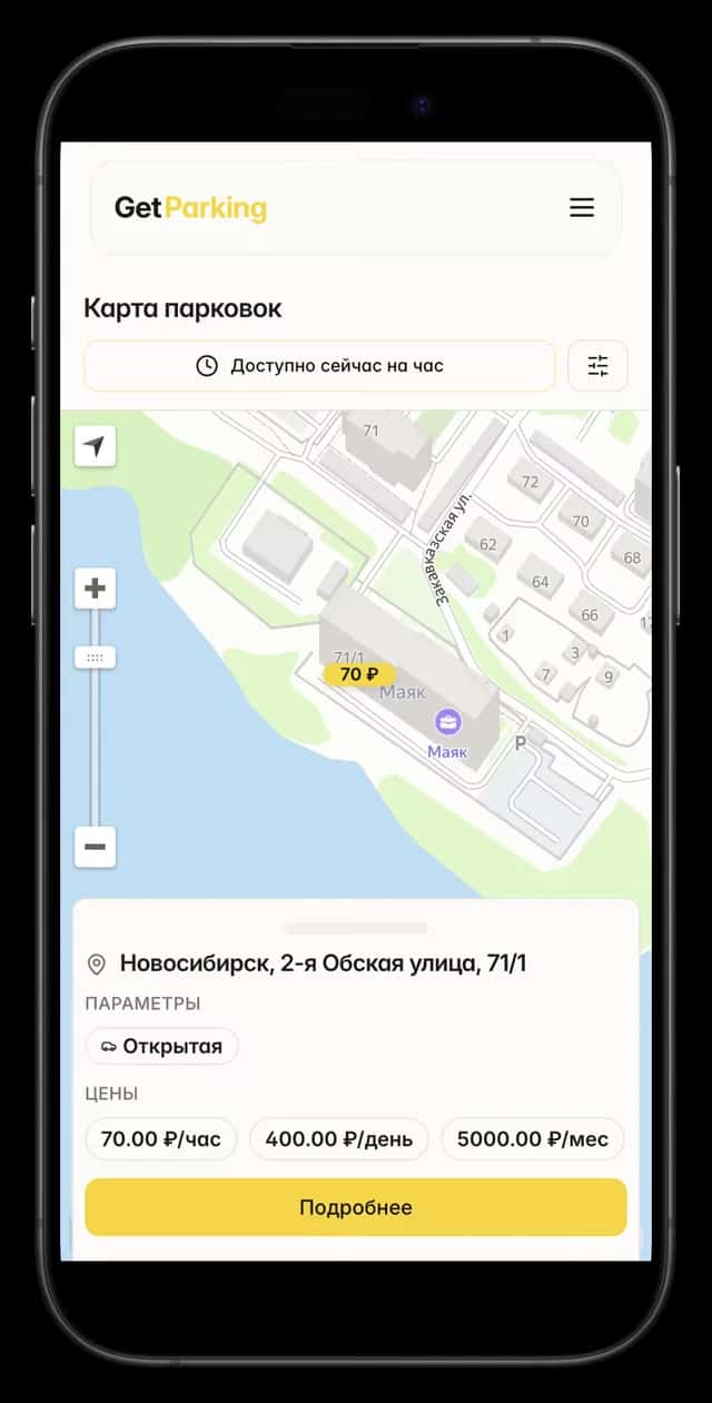 Мокап приложения GetParking — поиск парковки на карте